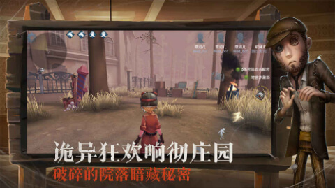 第五人格无限回声版图3