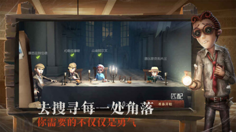 第五人格无限回声版图4