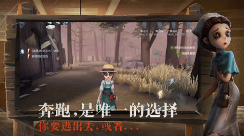 第五人格无限回声版图5