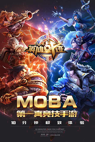 王者荣耀无限点券版免费下载图1