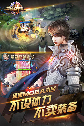 王者荣耀无限点券版免费下载图2