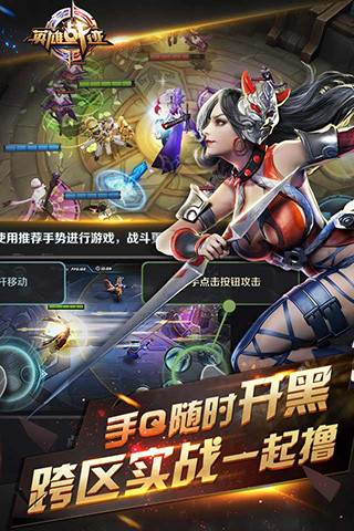 王者荣耀无限点券版免费下载图5