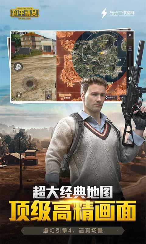 和平精英无限点券版下载图2