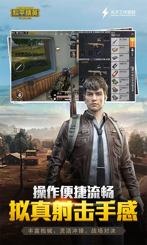 和平精英无限点券版下载图3
