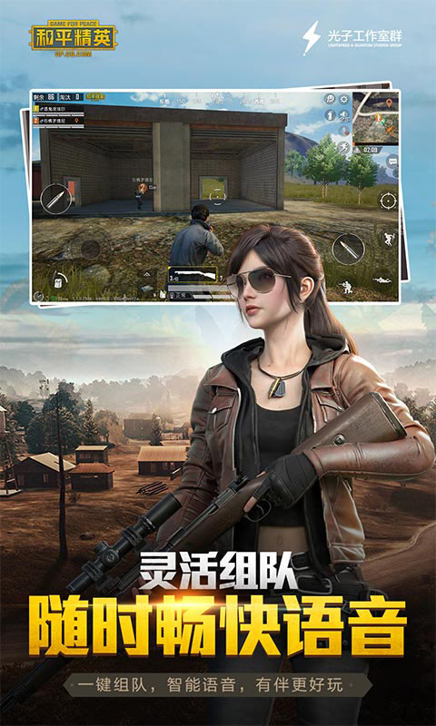和平精英无限点券版下载图4