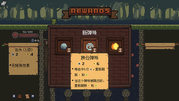 哥布林弹球手机版下载图1