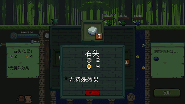 哥布林弹球手机版下载图3