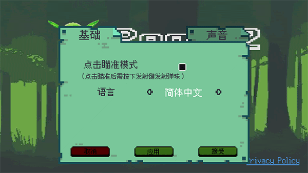 哥布林弹球手机版