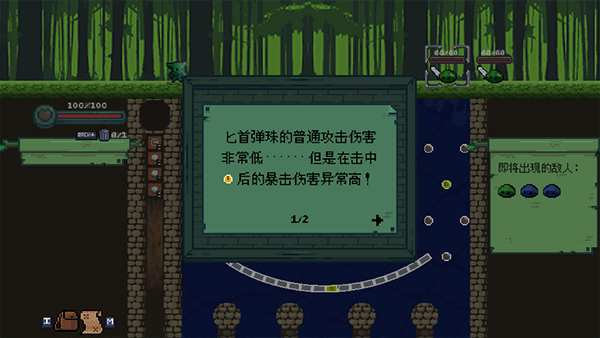 哥布林弹球手机版