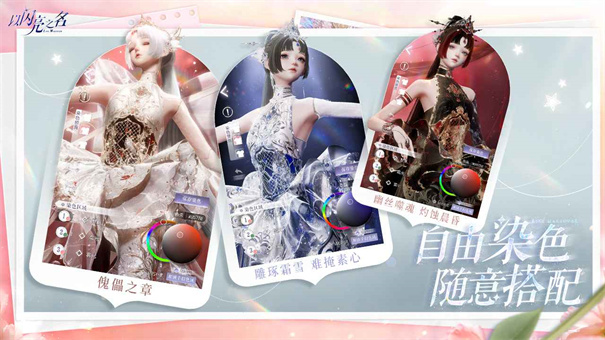 以闪亮之名2025最新版下载图3