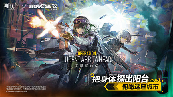 明日方舟手游图1