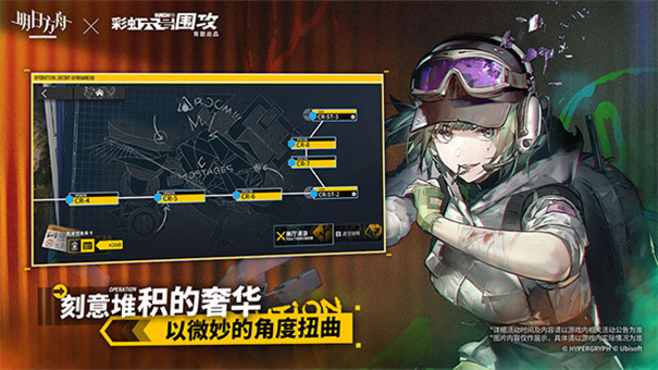 明日方舟手游图2