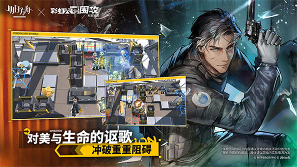 明日方舟手游图3