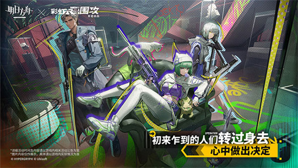 明日方舟手游图5
