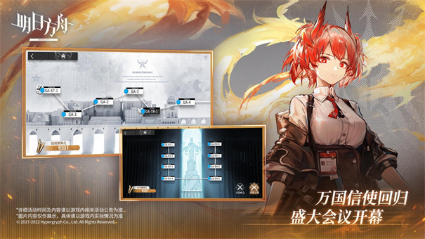 明日方舟无限资源版图3