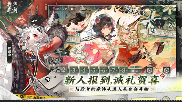 物华弥新最新版本图3