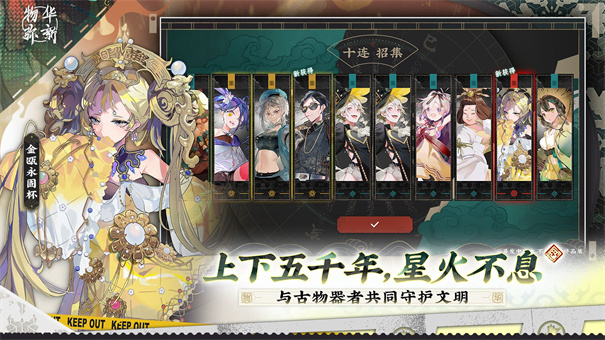 物华弥新最新版本图4