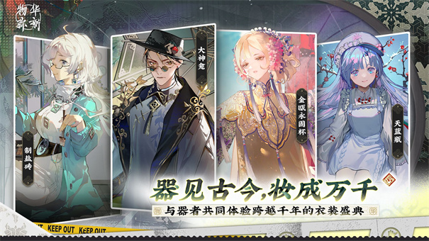 物华弥新最新版本图6