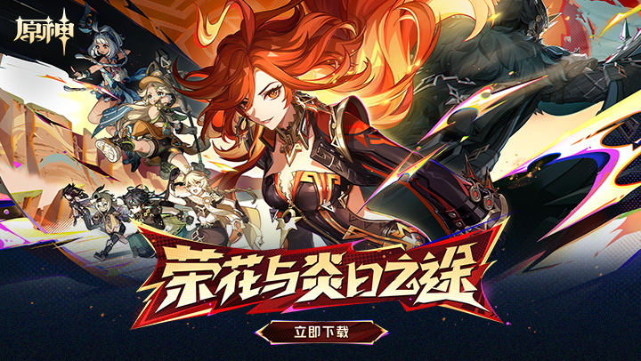 原神无限原石最新版图1