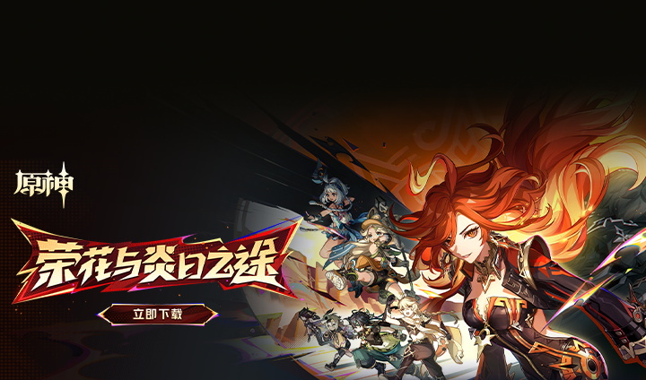 原神5.0