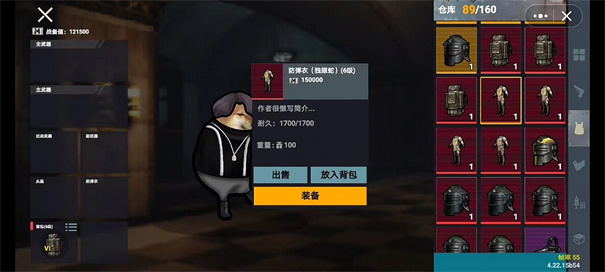 地铁逃生修勾版