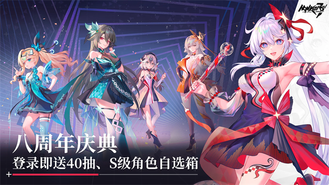 崩坏3无限资源版图1