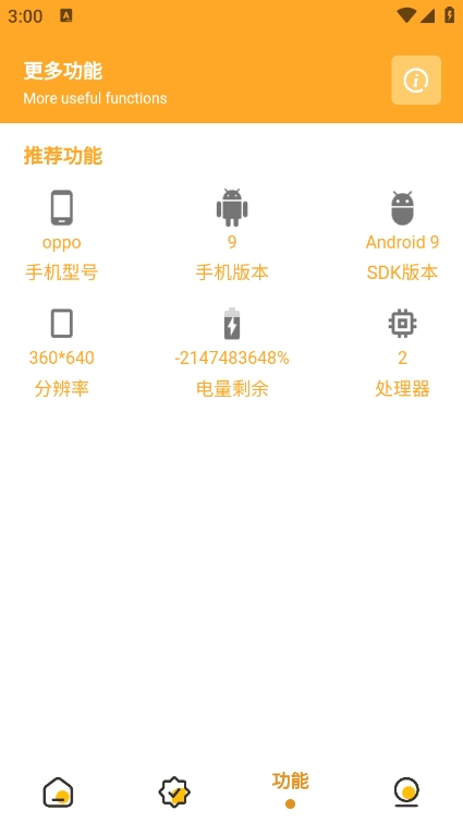 万能画质助手免费版图4