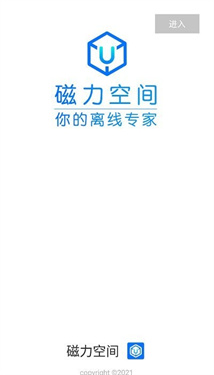 磁力空间安卓版图1