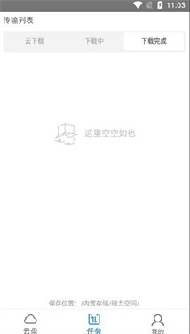 磁力空间安卓版图2