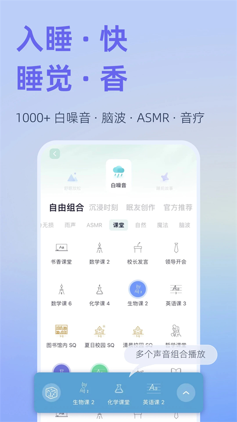 小睡眠软件最新版图3