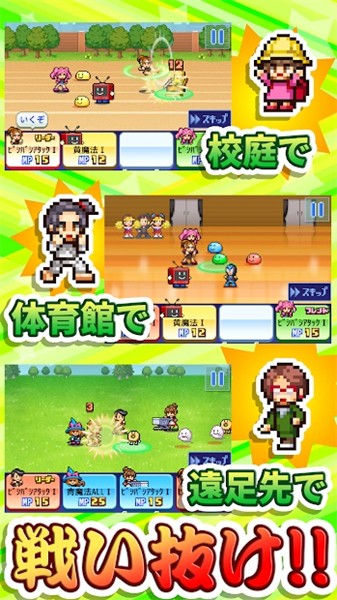 放学别走图2
