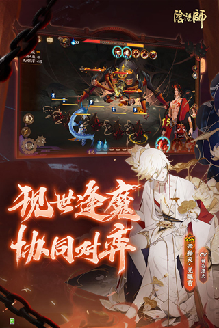 阴阳师oppo渠道服图1