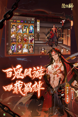 阴阳师oppo渠道服图2