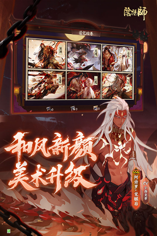 阴阳师oppo渠道服图4