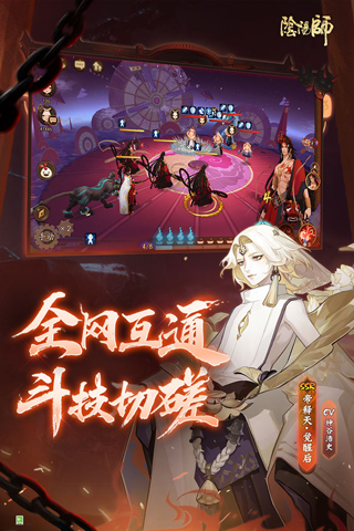 阴阳师oppo渠道服图6
