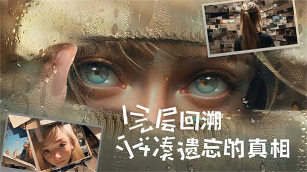失落记忆中文版图3
