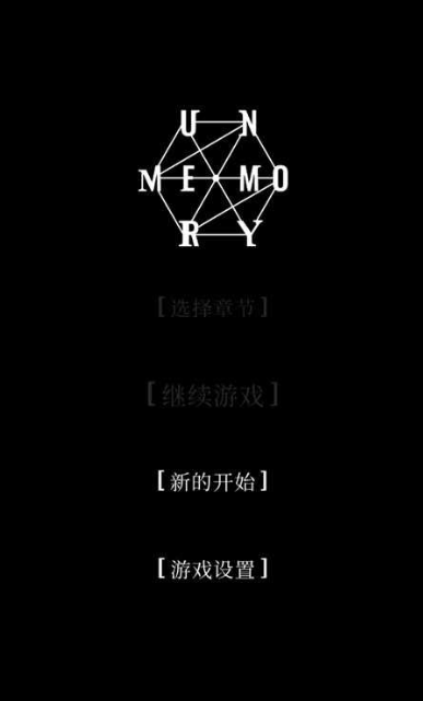 失落记忆中文版
