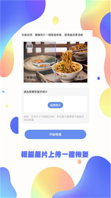 照片恢复大师免费版图3
