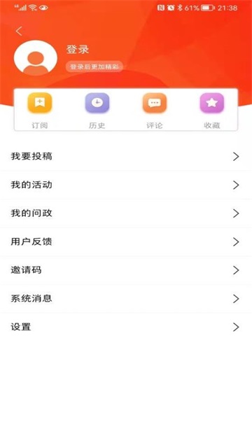 群众新闻app下载图4