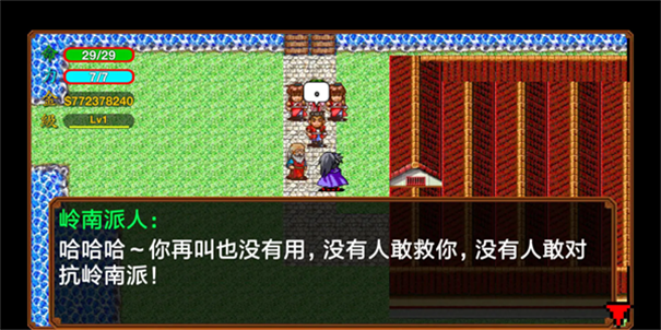 侠客英雄传3无限回廊图3