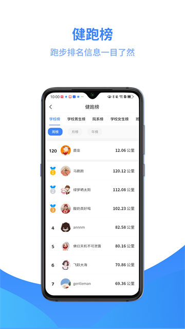 云运动App下载图2
