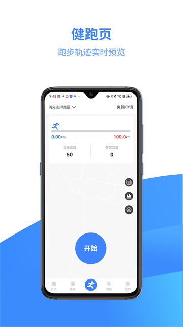 云运动App下载图3