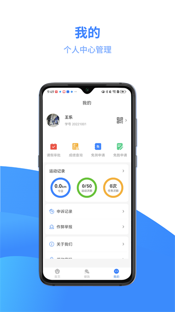 云运动App下载图4