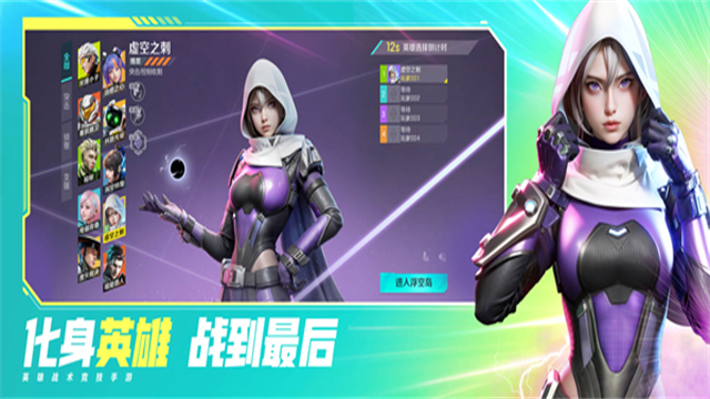 高能英雄无限皮肤版免费下载图1