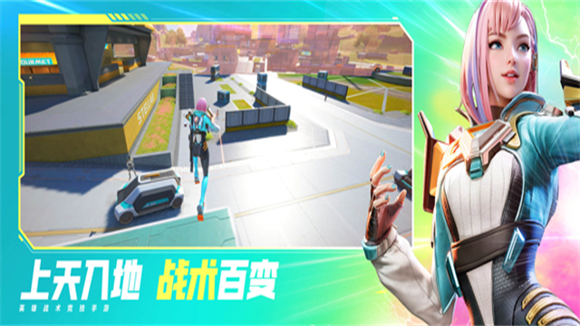 高能英雄无限皮肤版免费下载图2