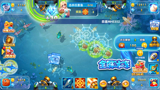 火山捕鱼最新版本图4