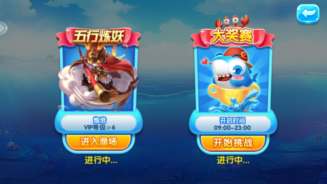 天天捕鱼赢话费最新版图2