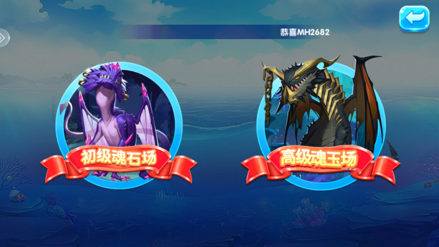 天天捕鱼赢话费最新版图5