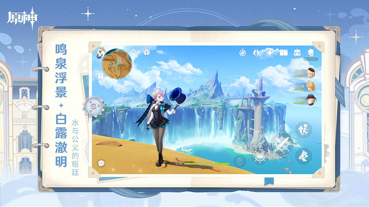 原神最新版图4