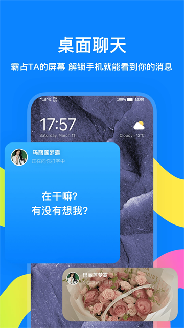 火星app下载图4